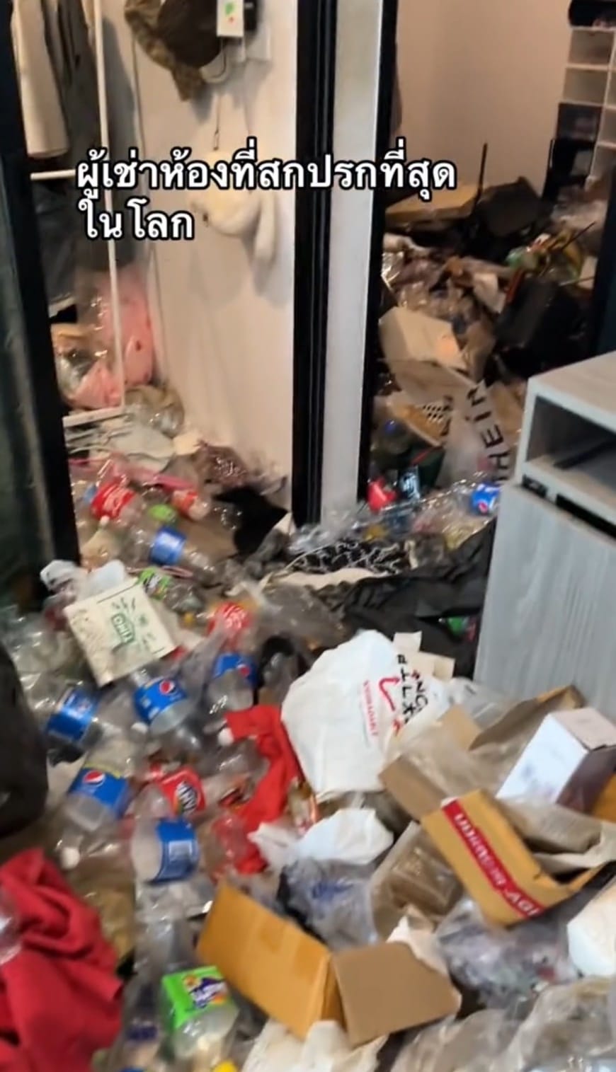 ขยะภายในห้องลามไปยันครัวและห้องน้า