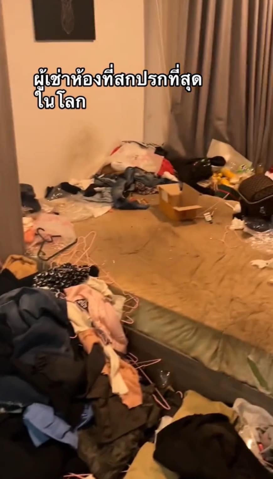 ขยะล้นห้องจนไม่มีที่เดิน