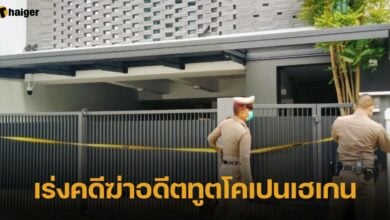 เร่งตรวจสอบคดีฆ่าทูตโคเปนเฮเกน