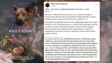 หนังเรื่องคนกราบหมา