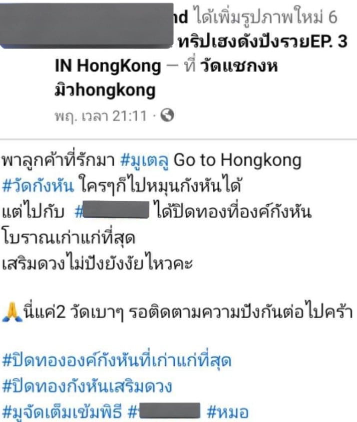 กังหันโบราณฮ่องกง