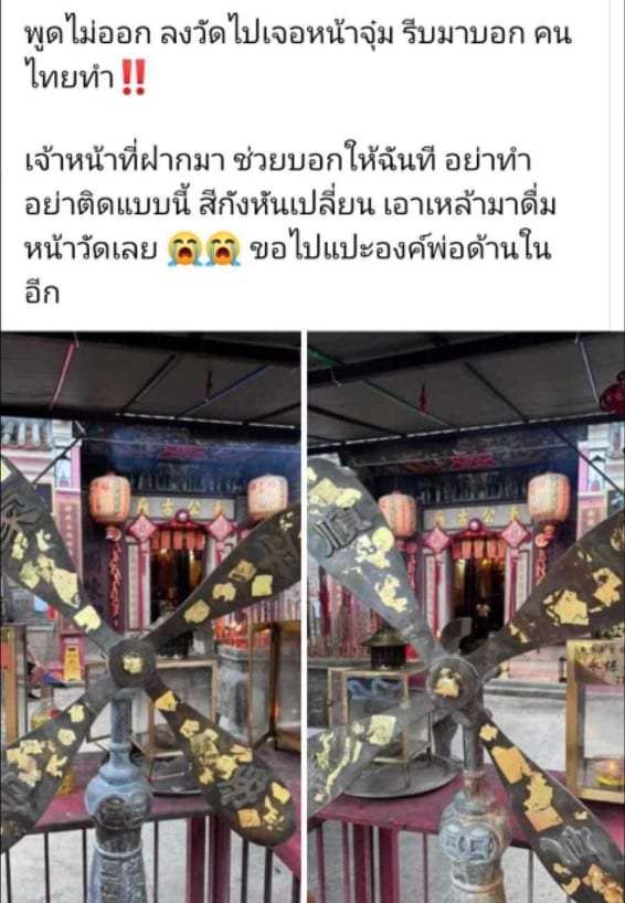 ดราม่า คนไทยเที่ยวฮ่องกง