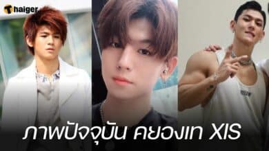 คยองเท XIS ปัจจุบัน
