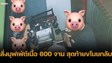 ครอบครัวชาวมาเลย์ สั่งบุฟเฟต์เนื้อ 600 จาน สุดท้ายแอบขโมยบางส่วนกลับบ้าน