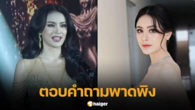 การประกวดมิสแกรนด์ มหาสารคาม-กาฬสินธุ์ 2024