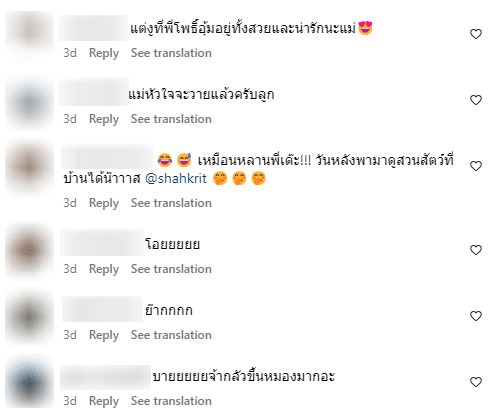 คอมเมนต์