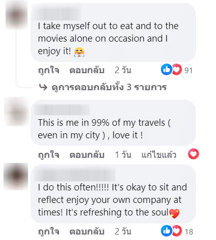 คอมเมนต์จากชาวเน็ต