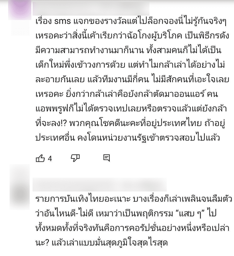 ทัวร์ลง เจนนี่ ปาหนัน ขอรางวัลให้ตัวเอง