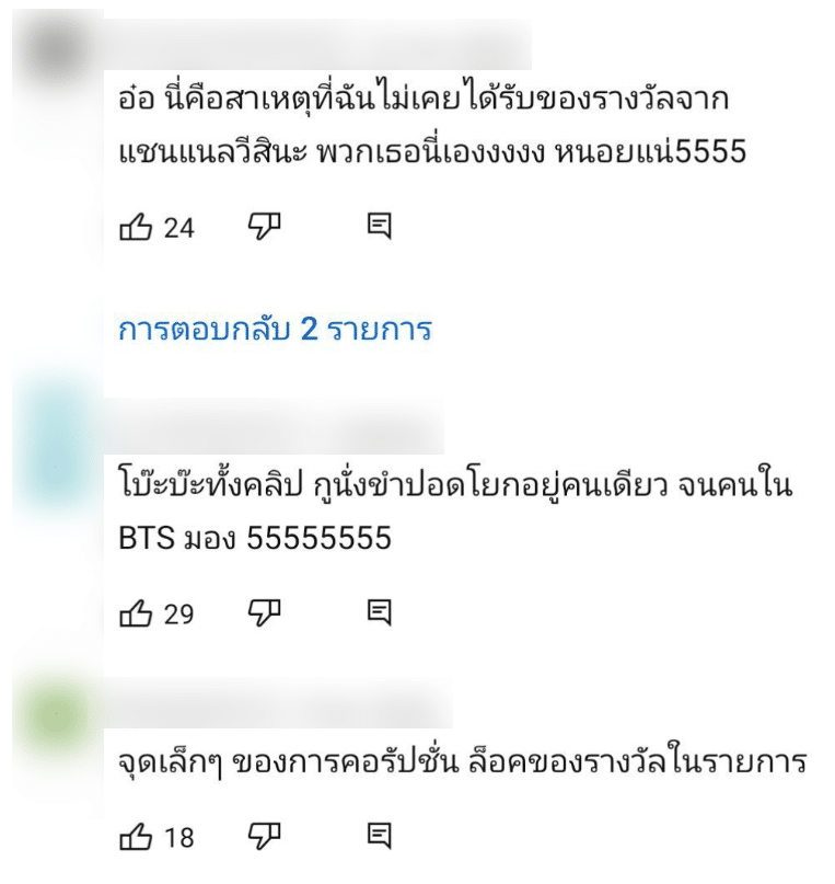 เจนนี่เจอดราม่าแจกของรางวัล