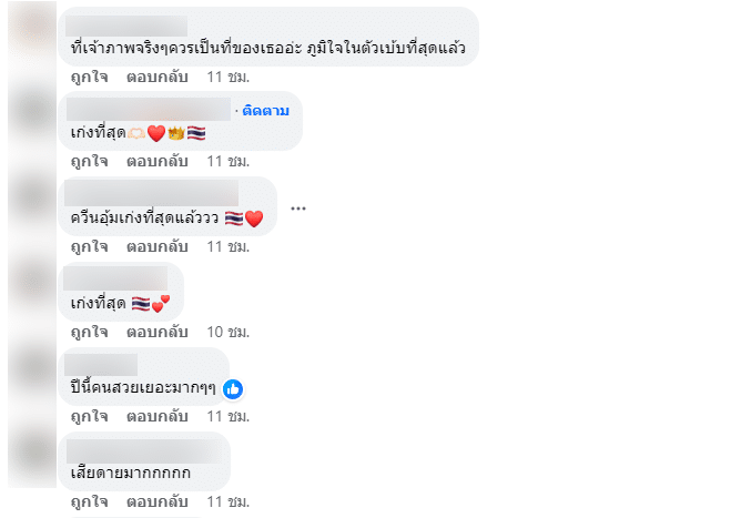 กระแสแฟนนางงาม อุ้ม ทวีพร มิสแกรนด์อินเตอร์เนชั่นแนล 2023