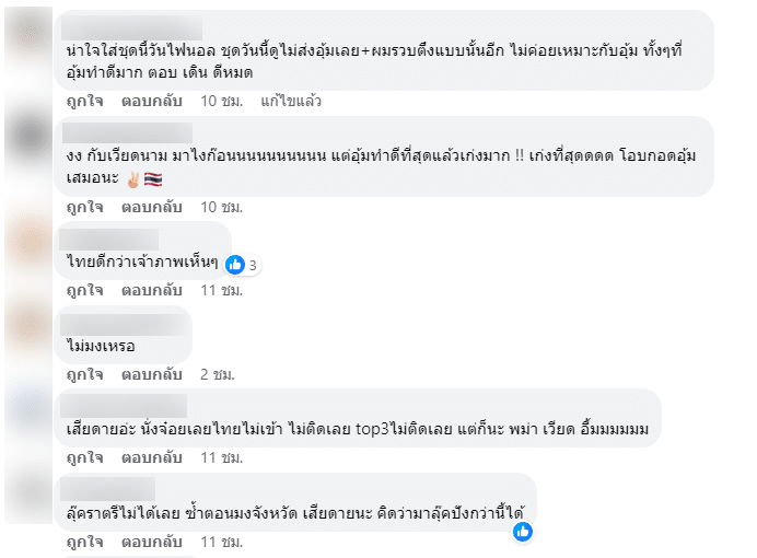 กระแสแฟนนางงาม อุ้ม ทวีพร