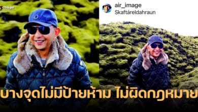 คำรณ ปราโมช เหยียบลาวามอส