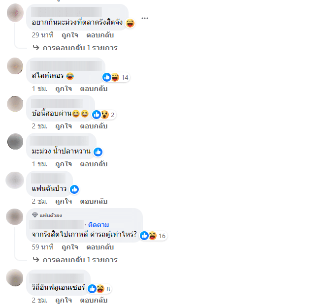 คู่รักทำคอนเทนต์