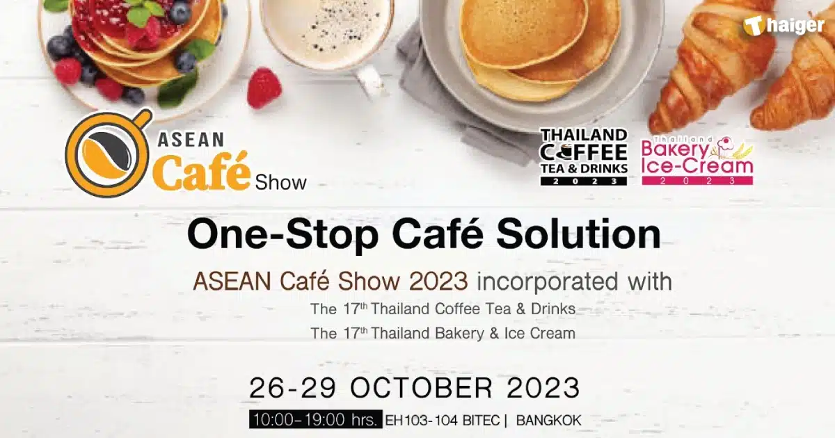 งาน ASEAN Cafe 2023 งานคนรักกาแฟ