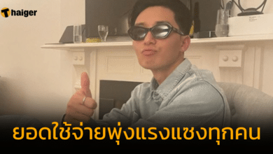 งานแฟนมีต พัคซอจุน รายชื่อ Top Spender ยอดพุ่ง 70 ล้านบาท