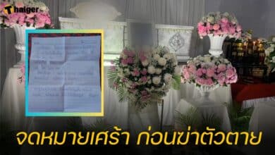 จดหมาย เด็กม.6 โดนโกงค่าไอโฟน