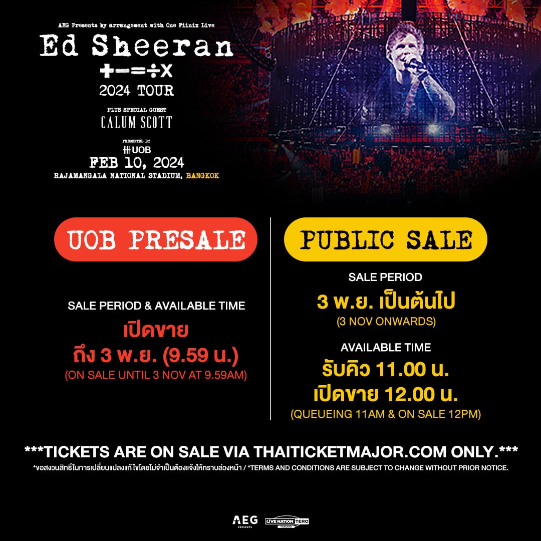 จองบัตรคอนเสิร์ต Ed Sheeran พรีเซลล์ ทั่วไป