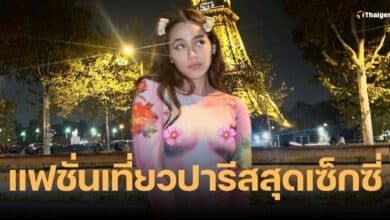 ชมพู่ อารยา