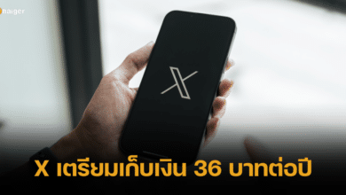 ชาวทวิตปวดหัว X ประกาศทดสอบเรียกเก็บค่าบริการ 36 บาทต่อปี นำร่องแล้ว 2 ประเทศ