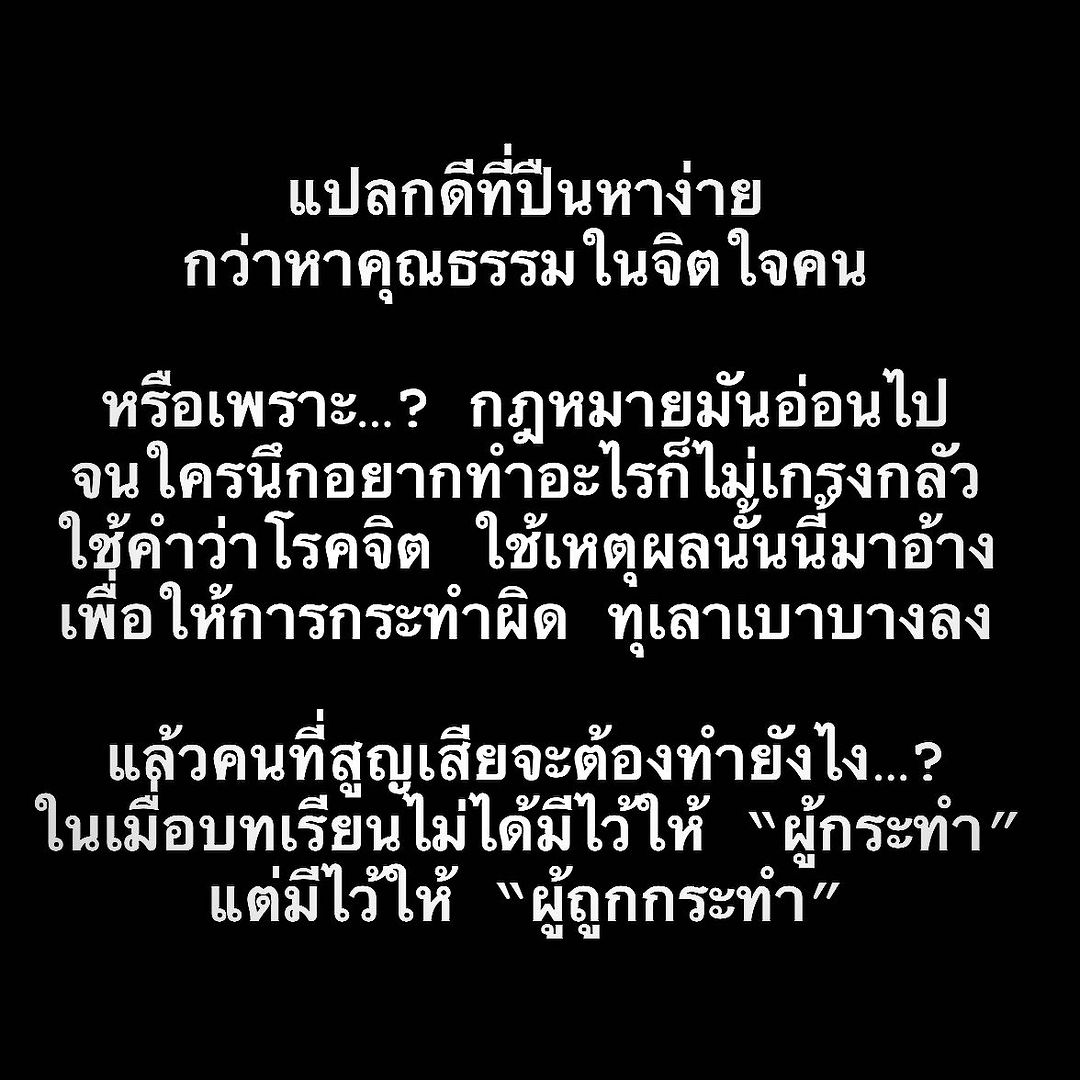 ซานิ โพสต์ปมเยาวชนยิงกราด