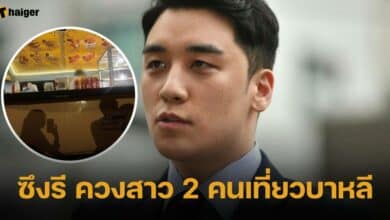 ซึงรี ควงสาว 2 คนเที่ยวบาหลี