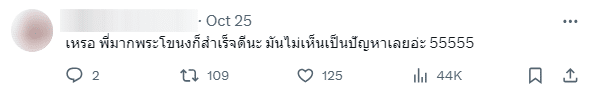 ดราม่า ธี่หยด