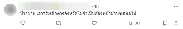 ดราม่า ธี่หยด