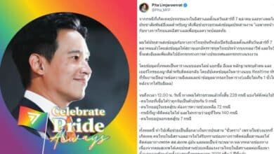 พิธา ลิ้มเจริญรัตน์ คนไทยในอิสราเอล