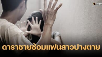 ดาราซ้อมแฟนสาว