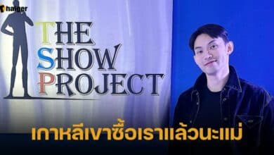 ดีเจมะตูม แจ้งข่าวเข้าโมเดลลิ่งเกาหลี