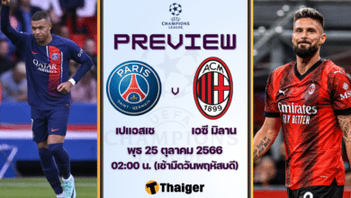 ดูบอลสด ยูฟ่า แชมเปี้ยนส์ลีก เปแอสเช มิลาน