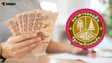 ออมสิน ลดดอกเบี้ย mrr