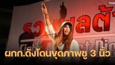 ต้องเต สัปเหร่อ