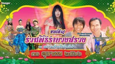 ต้องเต แต่งหญิงรำแก้บน สัปเหร่อ