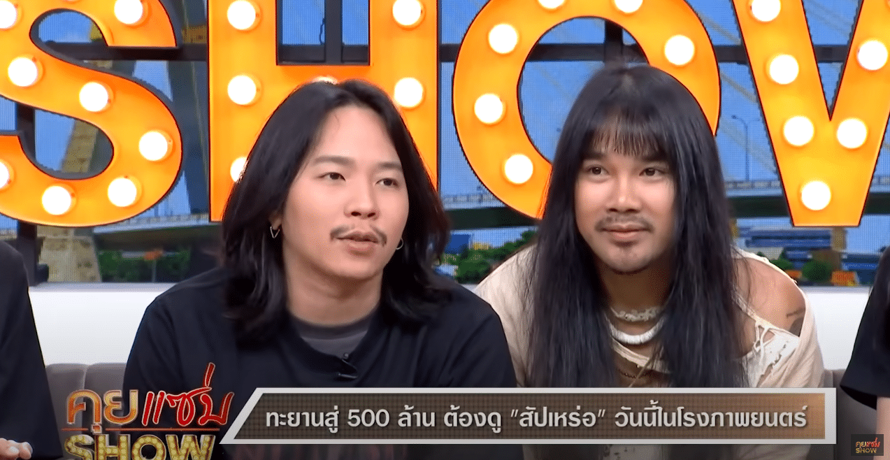 สัปเหร่อรายได้ทะลุ 500 ล้าน