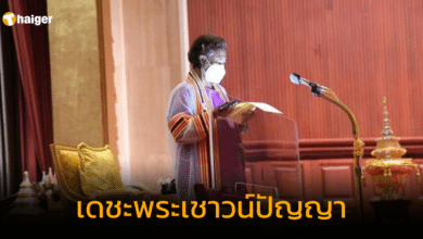 ทรงถือไฟฉาย หลังไฟดับ