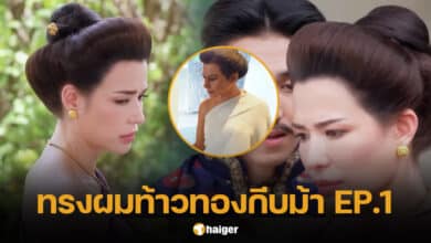 ทรงผมท้าวทองกีบม้า