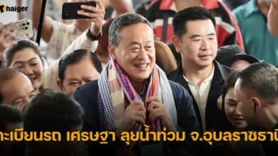 ทะเบียนรถเศรษฐา ลงพื้นที่จังหวัดน้ำท่วม