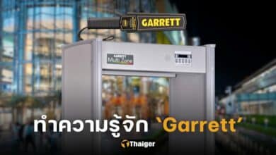 ทำความรู้จัก 'Garrett' แบรนด์เครื่องจับโลหะ ที่ทั่วโลกไว้วางใจ