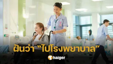 ฝันว่า "ไปโรงพยาบาล" ทำนายฝันสื่อความเกี่ยวกับสุขภาพ ตีเลขเด็ดลุ้นโชค