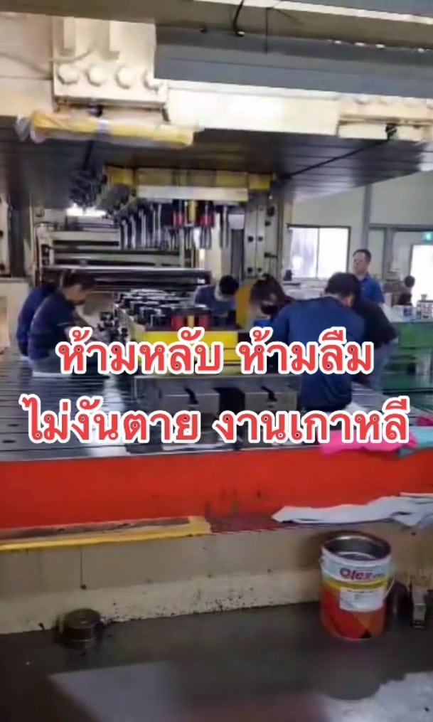 ทุกคนต้องก้มหน้าห่อตัวพร้อมเพรียงกันเพื่อไม่ให้บาดเจ็บ