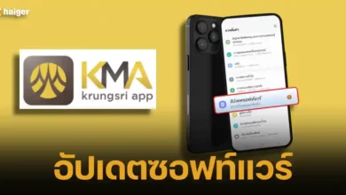 ธนาคารกรุงศรี เตือนผู้ใช้งานแอป KMA อัปเดตระบบ OS