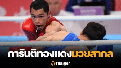 ธิติสรรณ์ ปั้นโหมด เอเชียนเกมส์