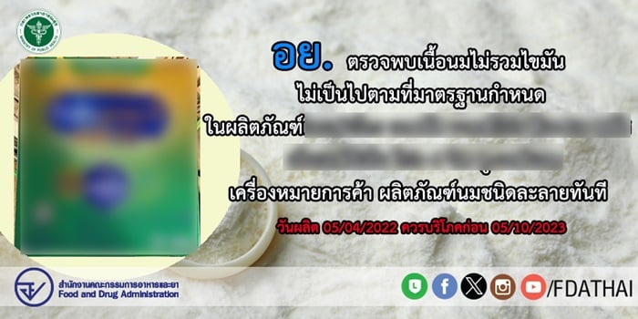 นมผงแบรนด์ดัง