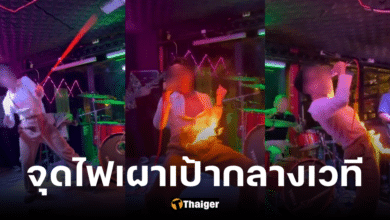 นักร้องพิเรนทร์ จุดไฟเผาเป้าตัวเองคาเวที ชาวเน็ตหวั่นซ้ำรอยซานติก้าผับ (1)