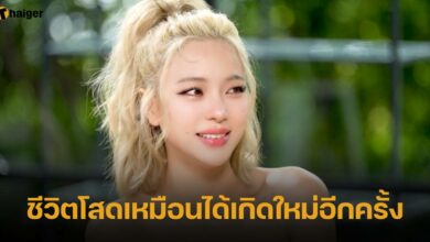 นิวเคลียร์ เผยชีวิตโสดที่มีความสุขที่สุด