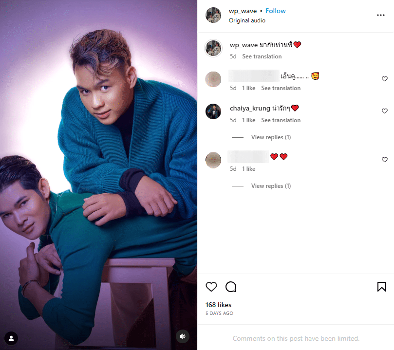 น้องเวฟ ชัย แฟนคนใหม่