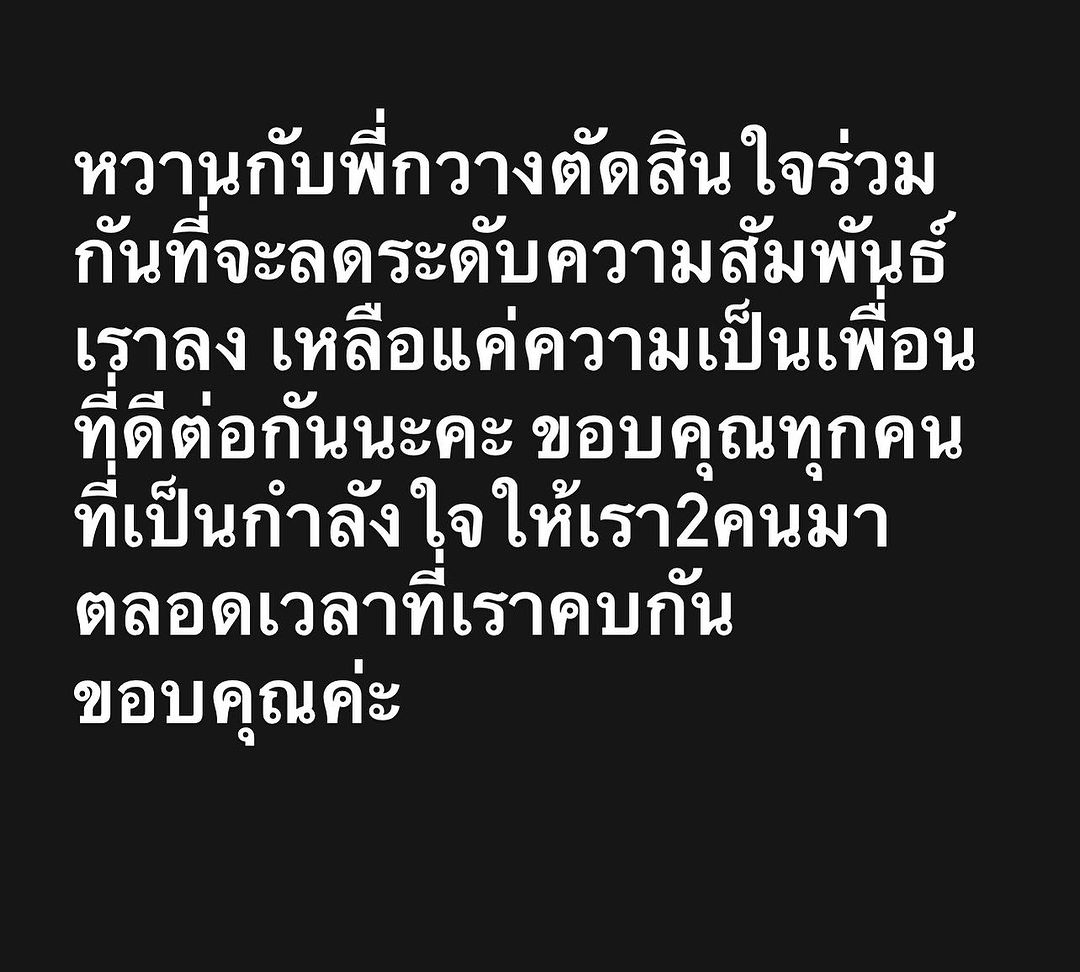 น้ำหวาน ซาซ่า เลิกสามี