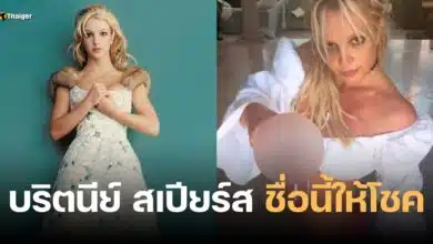 บริตนีย์ สเปียร์ส ระบำมีด