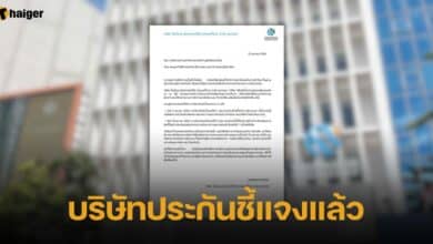 บริษัทปรัะกัน แจงปมอินฟลูผ่าไส้ติ่ง